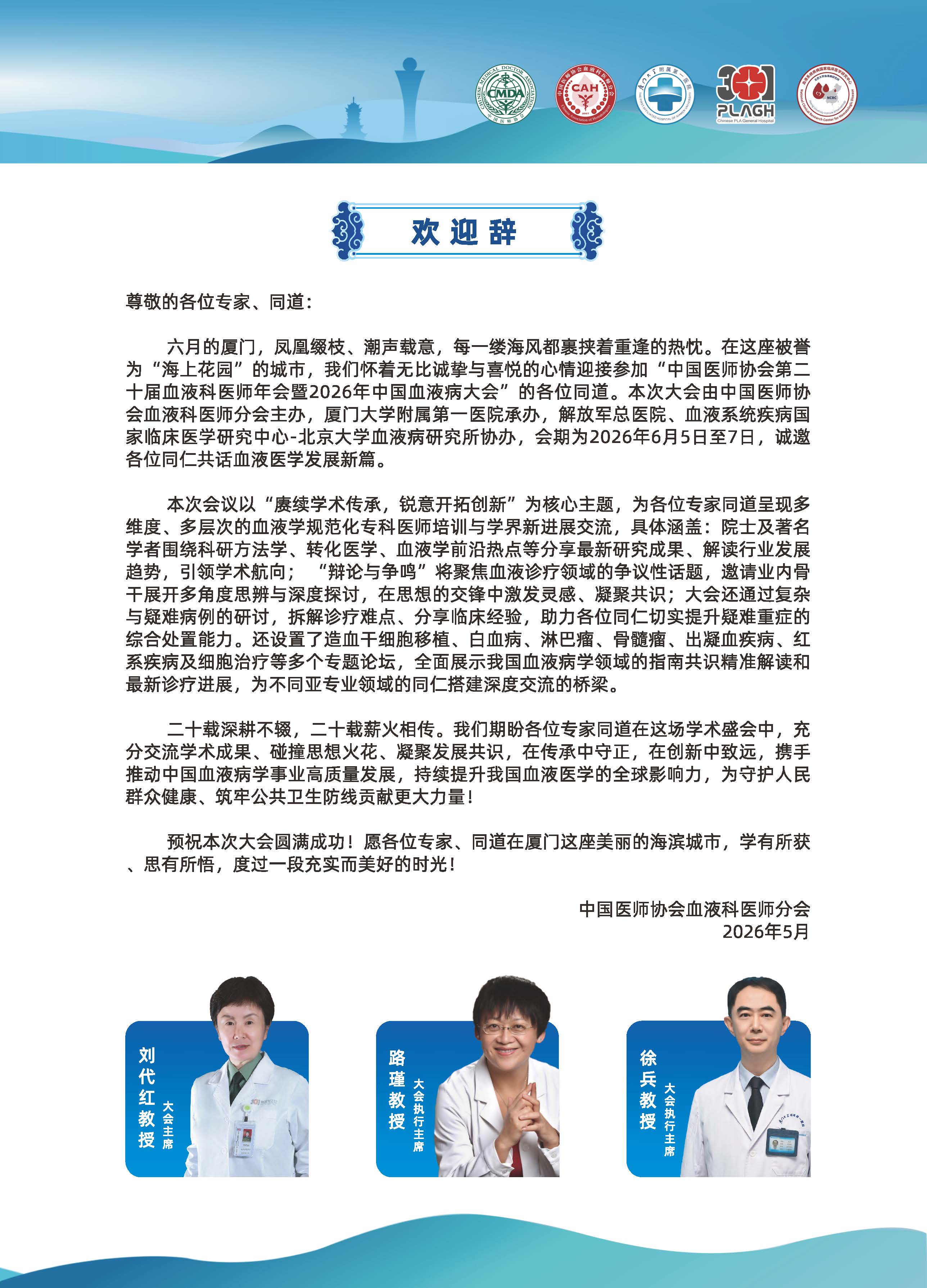 欢迎辞.jpg
