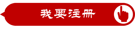 注册.png